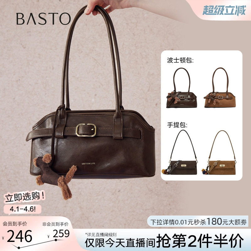 百思图春夏季商场同款腋下波士顿包实用生日礼物斜挎女包JA279DX5