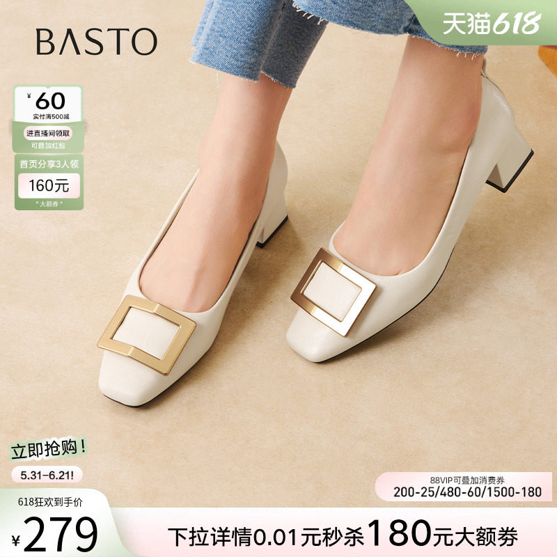 百思图26夏新款法式气质方扣粗跟女单鞋不累脚婚鞋高跟鞋B5288AQ6