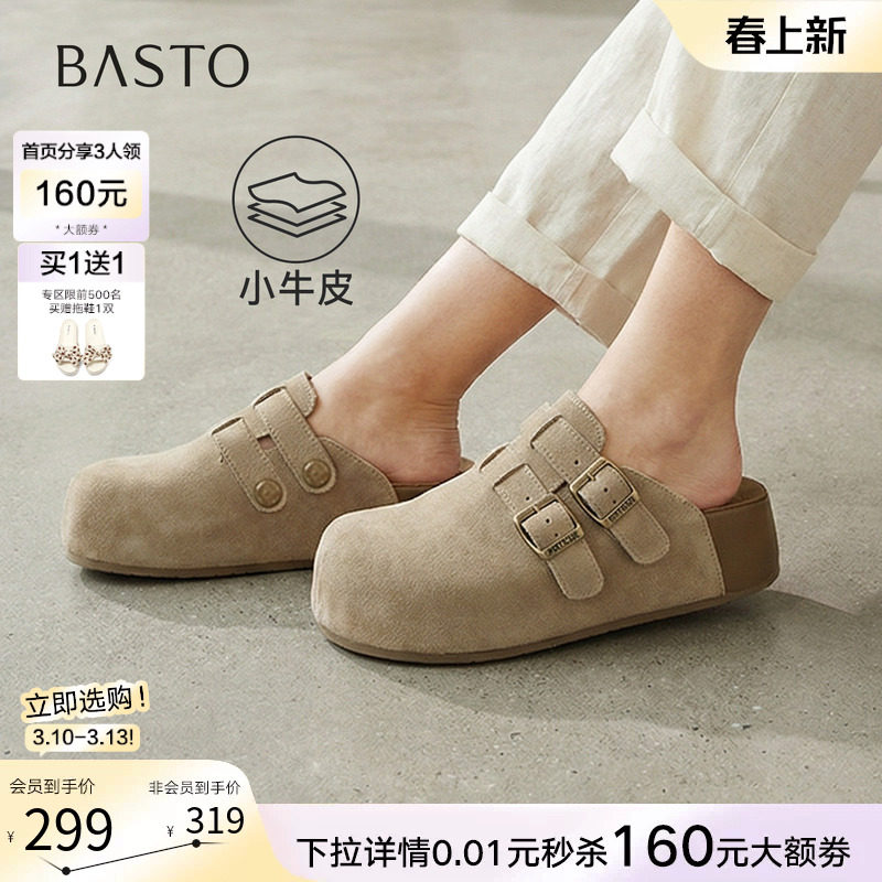 百思图26夏新款真皮厚底勃肯鞋半拖懒人休闲外穿女凉拖鞋U2626BH6
