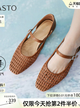 百思图2026夏季新款编织镂空玛丽珍鞋休闲方头浅口女单鞋F5091BQ6