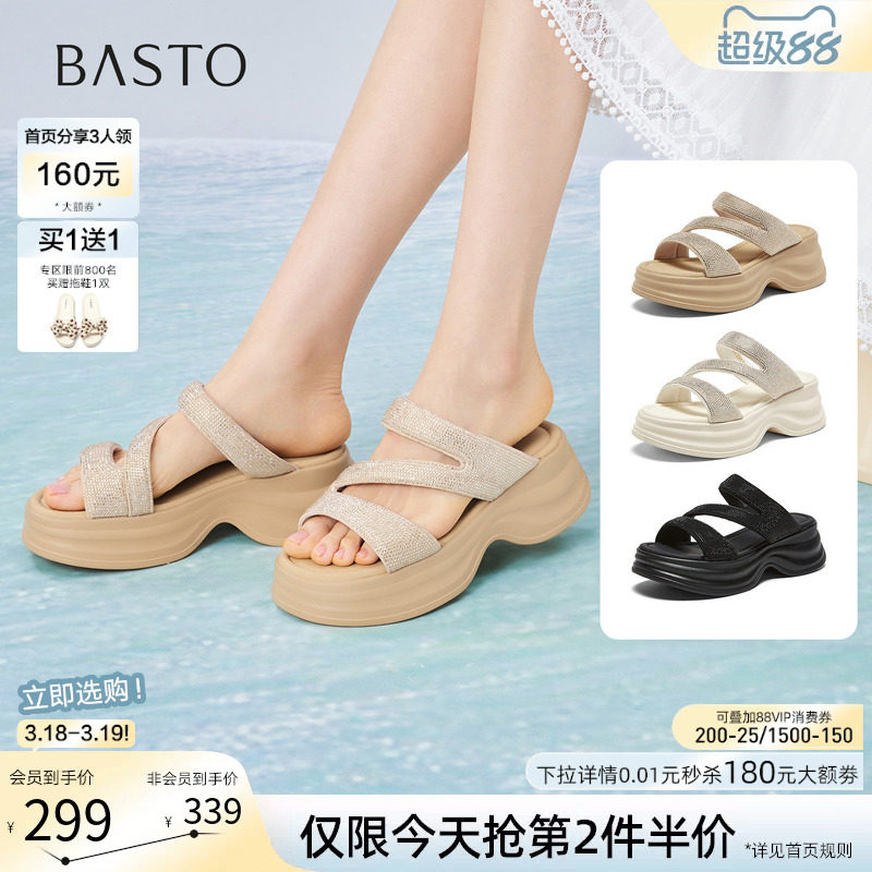 百思图2026夏季新款松糕厚底增高凉拖鞋休闲外穿女拖鞋BP579BT6