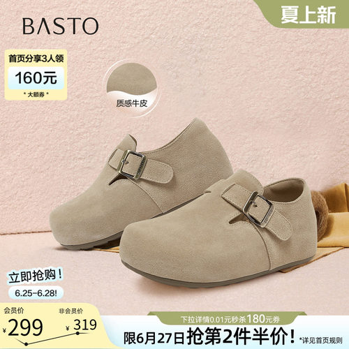 百思图真皮厚底加绒女款勃肯鞋