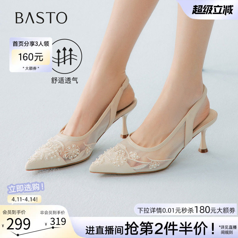 百思图2026夏季新款后空凉鞋时尚通勤细高跟尖头女鞋K8681BH6