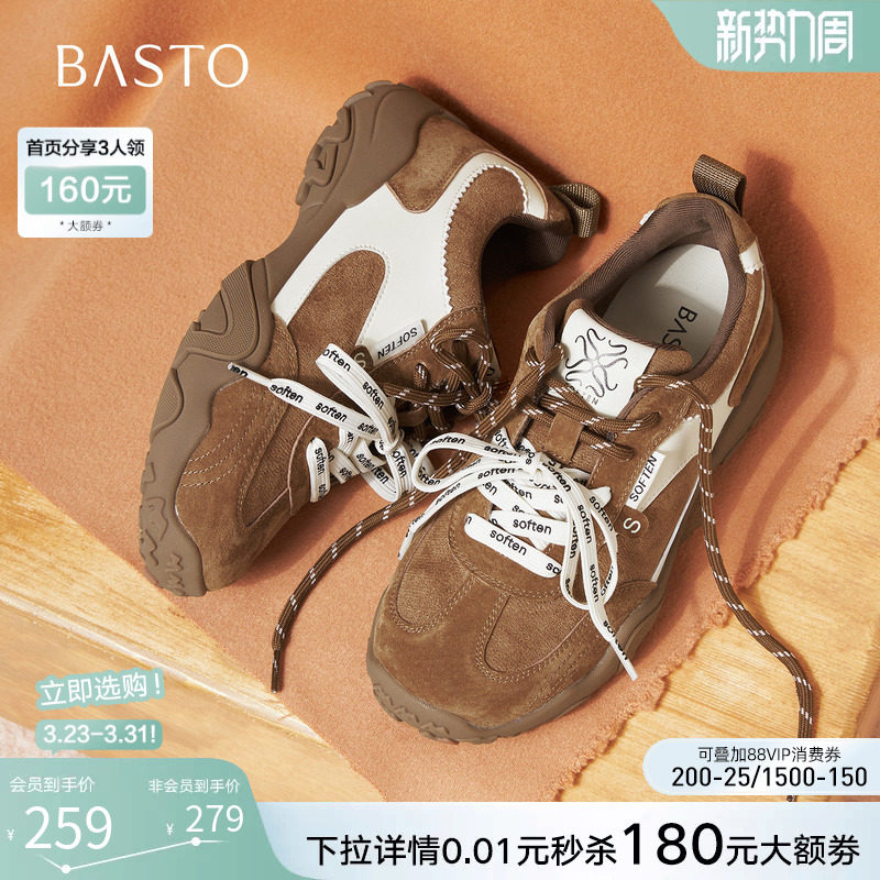 百思图26春商场新款真皮德训鞋厚底增高板鞋女运动休闲鞋A3060AM6