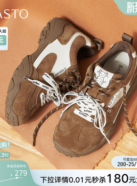 百思图26春商场新款真皮德训鞋厚底增高板鞋女运动休闲鞋A3060AM6