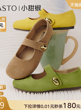 【小甜椒】百思图25秋新款黄色勃肯鞋平底女浅口绿色单鞋D3189CQ5