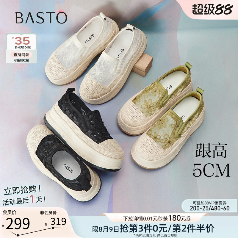 百思图2026秋新款厚底草编蕾丝乐福鞋一脚蹬渔夫鞋女单鞋B5282CM6