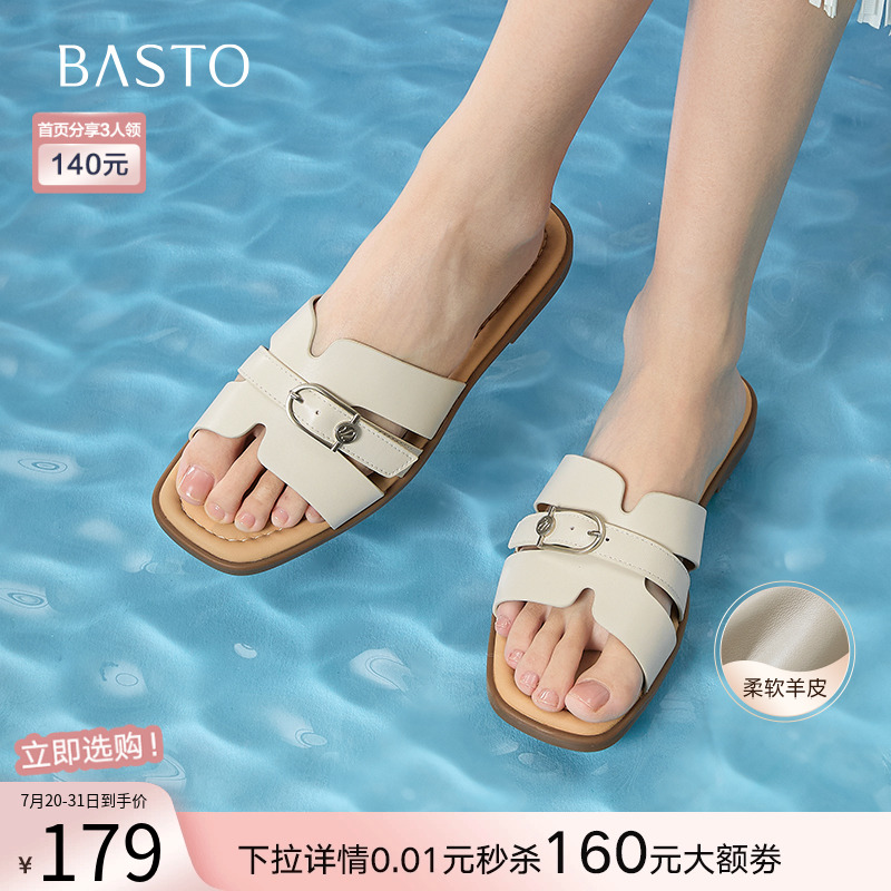 百思图25夏商场新款气质舒适羊皮一字拖平底外穿女拖鞋USI03BT5