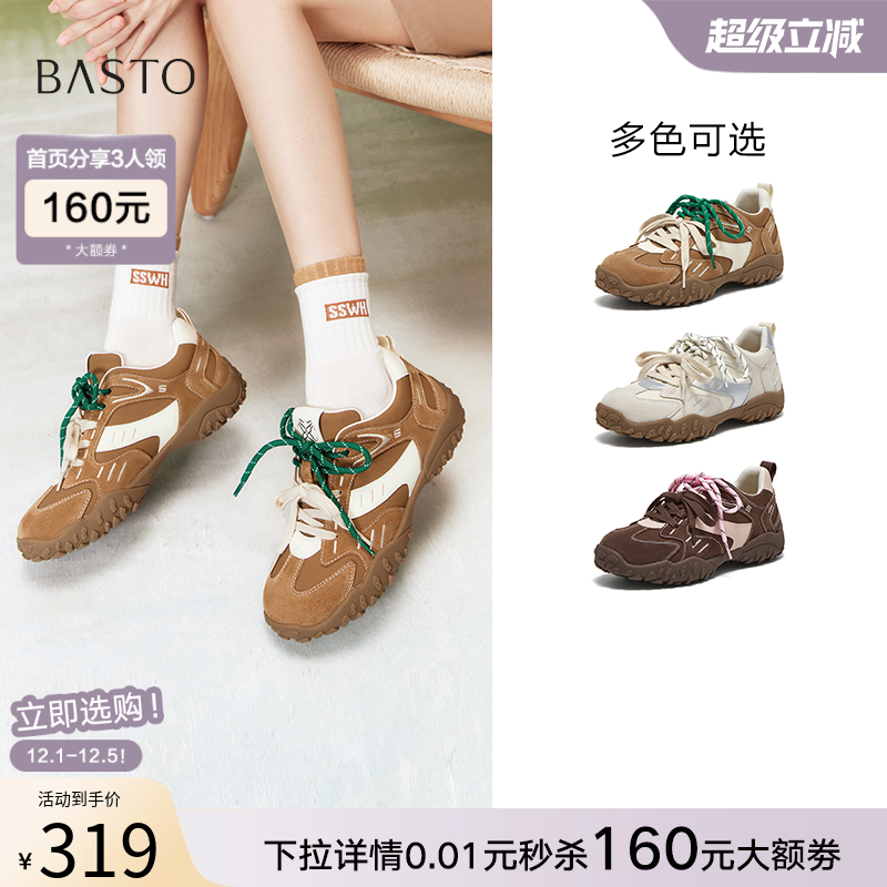 时尚潮流简约舒适