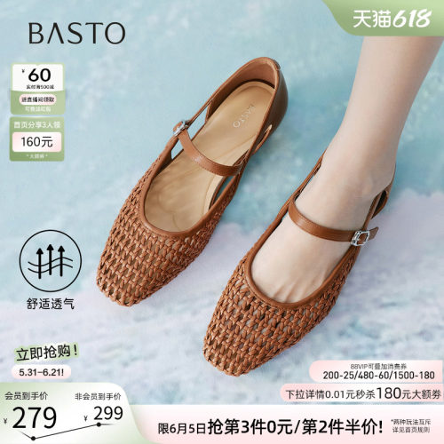 百思图夏季新款透气玛丽珍鞋