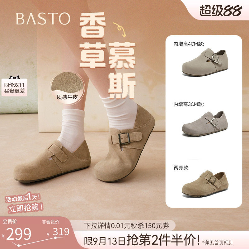 百思图春季真皮魔术贴女勃肯鞋