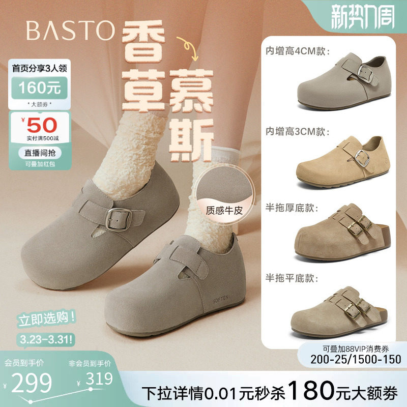 【香草慕斯】百思图26春商场新款真皮厚底灰色勃肯鞋单鞋内增高女