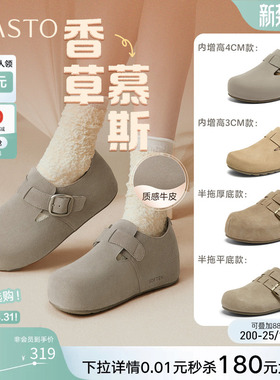 【香草慕斯】百思图26春商场新款真皮厚底灰色勃肯鞋单鞋内增高女