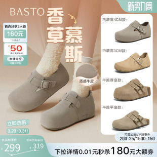 单鞋 真皮厚底灰色勃肯鞋 百思图26春商场新款 内增高女 香草慕斯