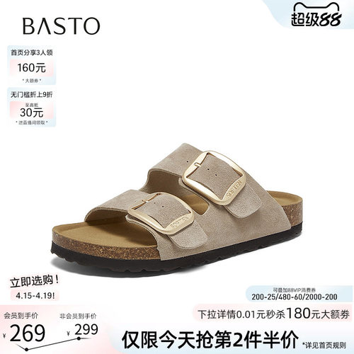 百思图2026夏季新款复古女拖鞋