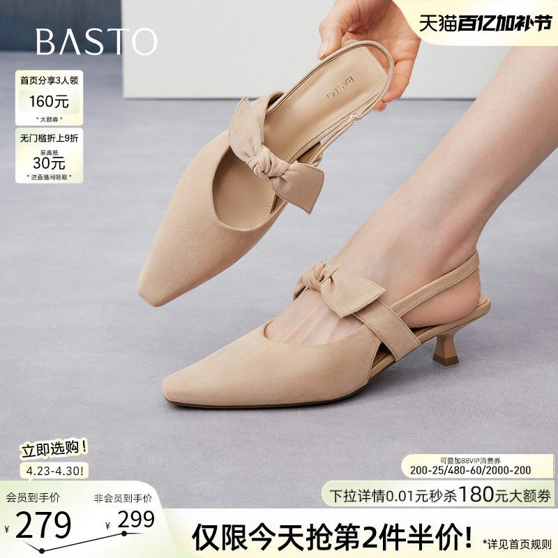 百思图2026夏季新款蝴蝶结包头后空凉鞋尖头细跟女凉鞋R6052BH6