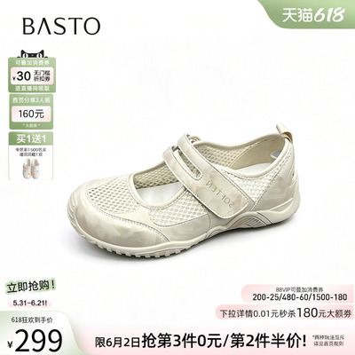 百思图26夏新款网面透气芭蕾玛丽珍德训鞋运动休闲女单鞋D3272BQ6
