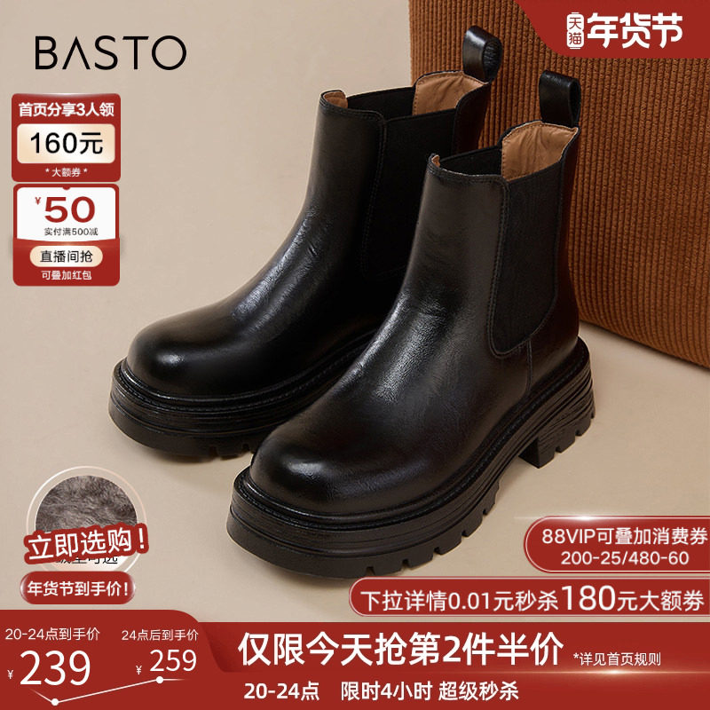 百思图冬季商场新款百搭厚底增高切尔西靴烟筒靴女短靴W8071DD4,女鞋,切尔西靴,淘宝优惠券,粉丝福利购,淘宝优惠卷