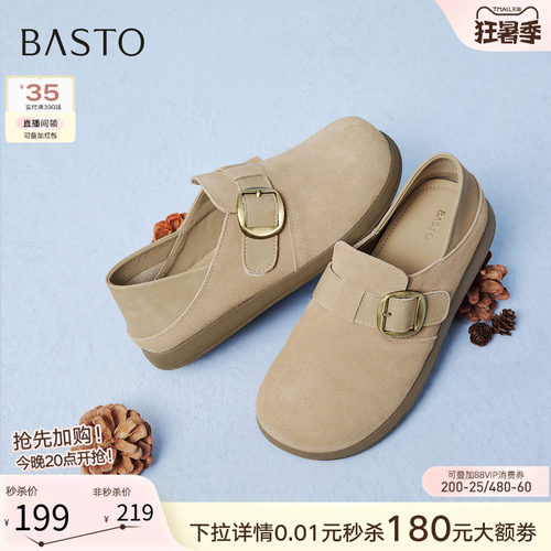 百思图真皮两穿一脚蹬勃肯女鞋