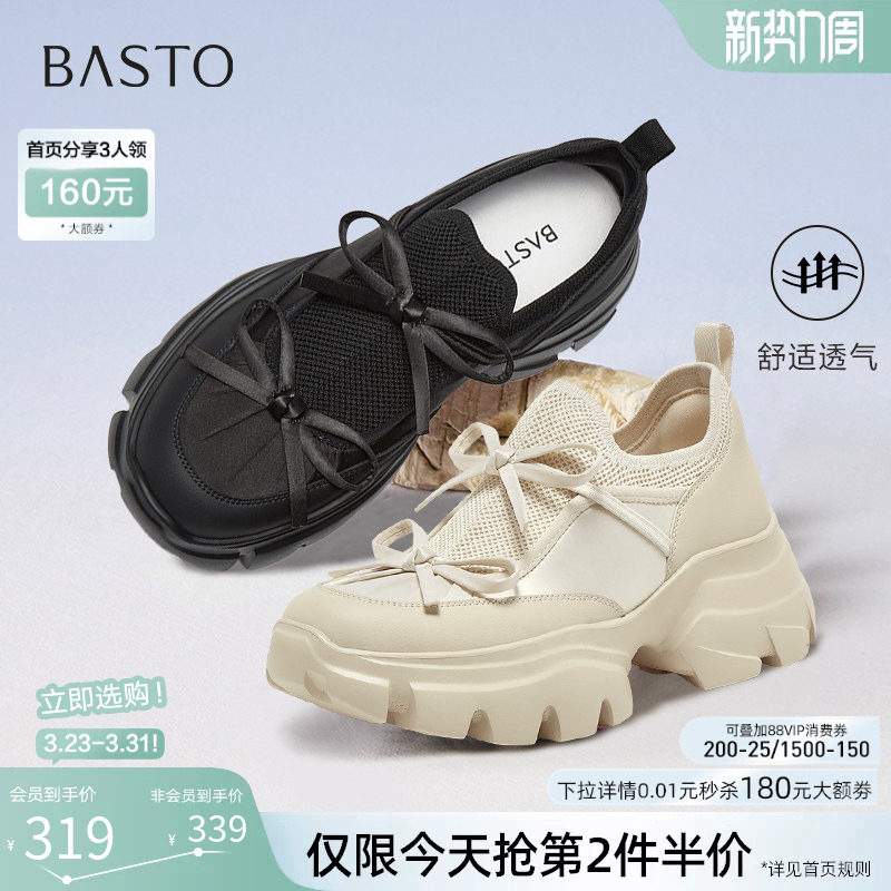 百思图春秋商场新款网面厚底老爹鞋增高小白鞋女休闲鞋UTJ01BM5