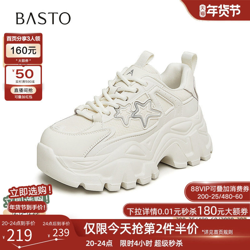 百思图春季新款时尚户外运动休闲老爹鞋厚底女休闲鞋FD129AM4,女鞋,老爹鞋,淘宝优惠券,粉丝福利购,淘宝优惠卷