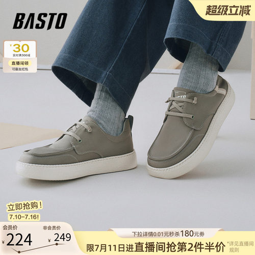 百思图时尚透气男士布鞋