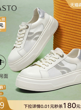 百思图2025夏季新款商场同款简约户外小白鞋厚底女休闲鞋USN01BM5