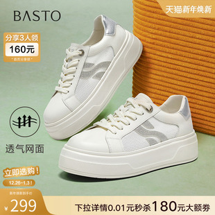 厚底女休闲鞋 百思图2025夏季 简约户外小白鞋 商场同款 USN01BM5 新款