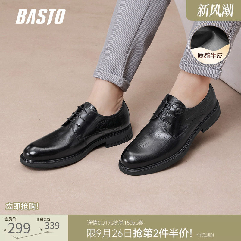 百思图真皮新郎正装皮鞋图片