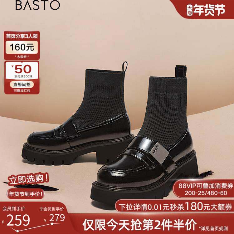 百思图黑天鹅冬商场新款加绒乐福连袜靴女弹力瘦瘦短靴VUN06DD4,女鞋,弹力靴/袜靴,淘宝优惠券,粉丝福利购,淘宝优惠卷