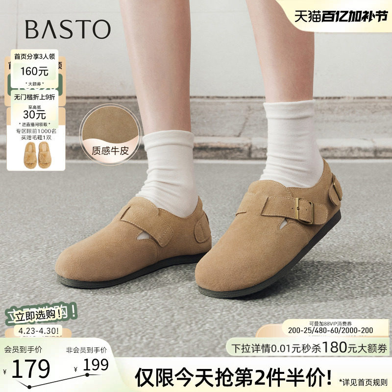 百思图2026夏新款真皮全包勃肯鞋一脚蹬休闲鞋女懒人单鞋W2998AM6