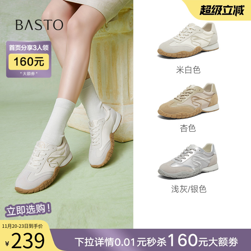 时尚潮流简约舒适