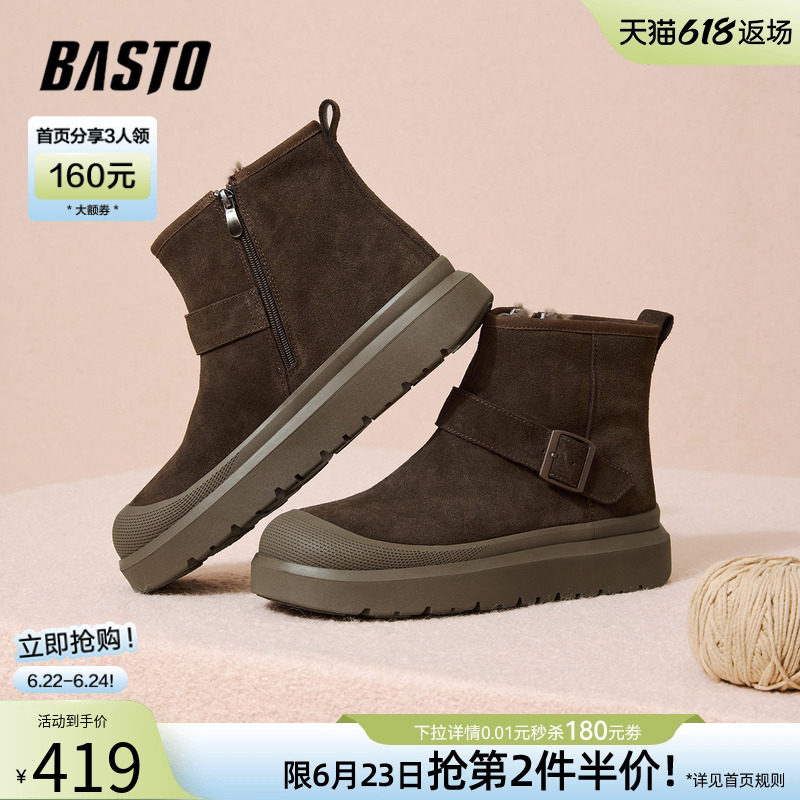 百思图冬季新款商场同款雪地靴休闲加绒保暖男短靴FFM10DD5