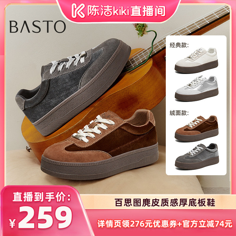 【陈洁99大促】百思图板鞋街头运动休闲女鞋CN336CM6Z