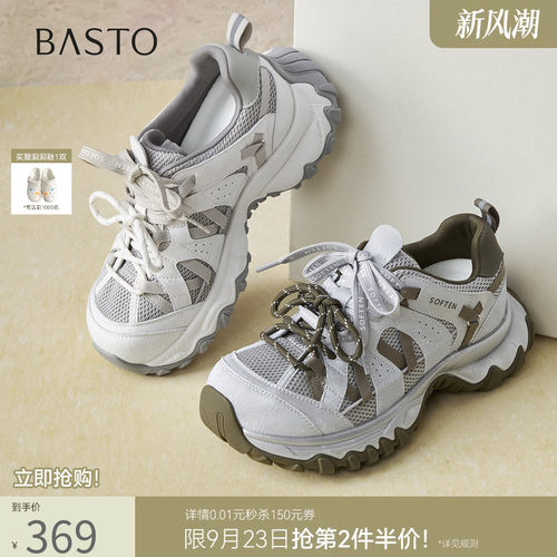 时尚潮流简约舒适