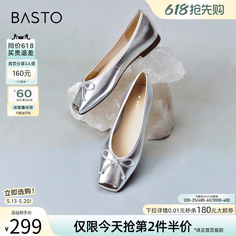百思图春夏商场新款新中式国风船鞋平底浅口女羊皮单鞋A4502CQ4
