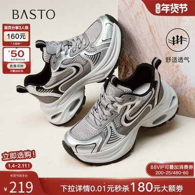 百思图2025秋季新款网面透气老爹鞋厚底增高女运动休闲鞋D5811CM5