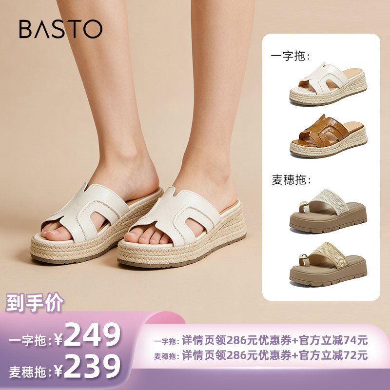 【所有姐姐的衣橱直播间】百思图一字拖时尚休闲女拖鞋F2112BT6Z