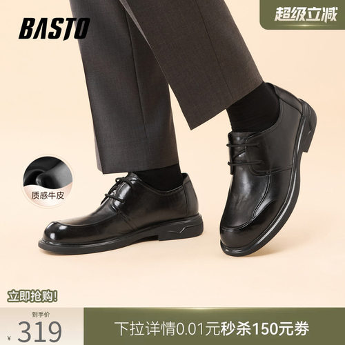 百思图厚底增高男士休闲皮鞋
