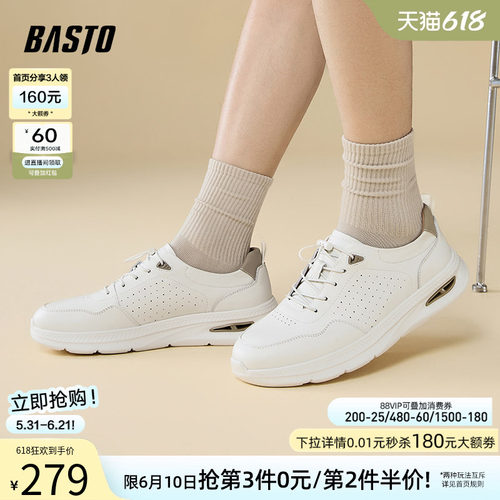 百思图男户外厚底运动休闲鞋