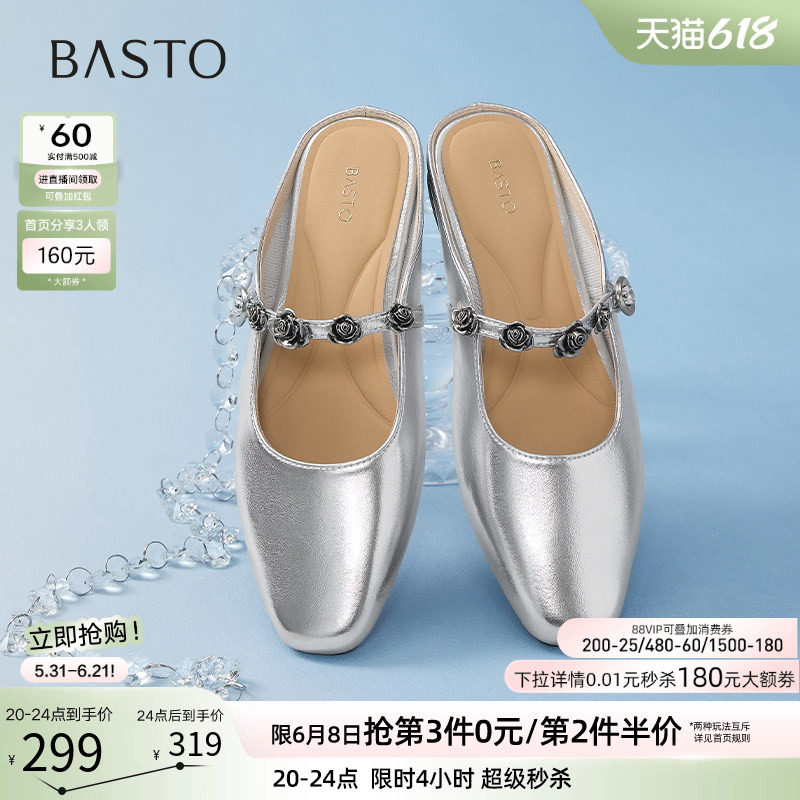 百思图夏新款红玫瑰穆勒鞋半拖懒人一脚蹬外穿女凉拖鞋F2171BH5