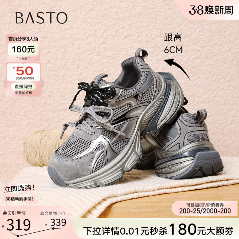 百思图2026春季新款网面透气老爹鞋厚底增高女运动休闲鞋B7062AM6