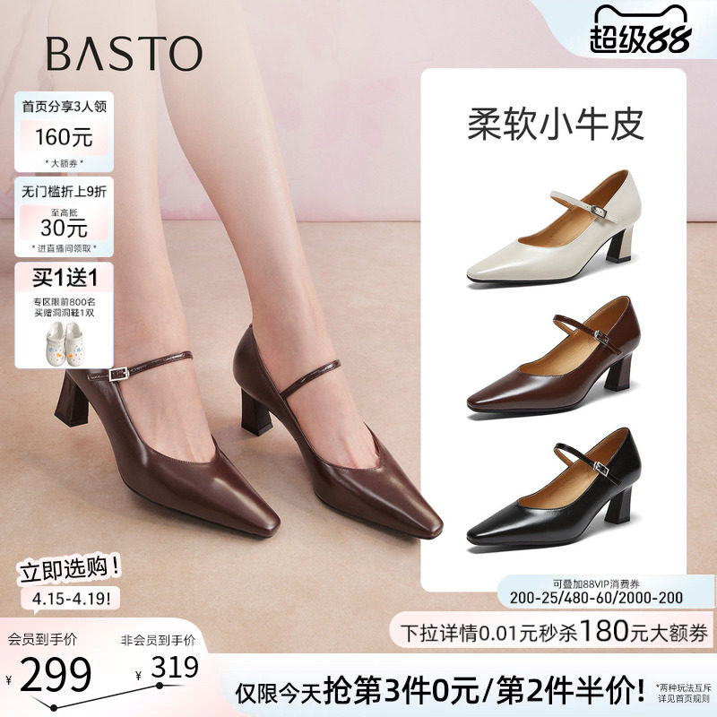 百思图2026春季新款法式玛丽珍鞋尖头粗高跟女浅口单鞋BN982AQ6