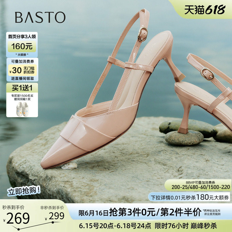 百思图2026夏季新款时尚通勤后空凉鞋细高跟包头尖头女鞋F5326BH6
