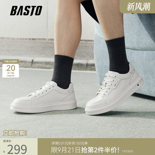 百思图新款男士小白休闲板鞋