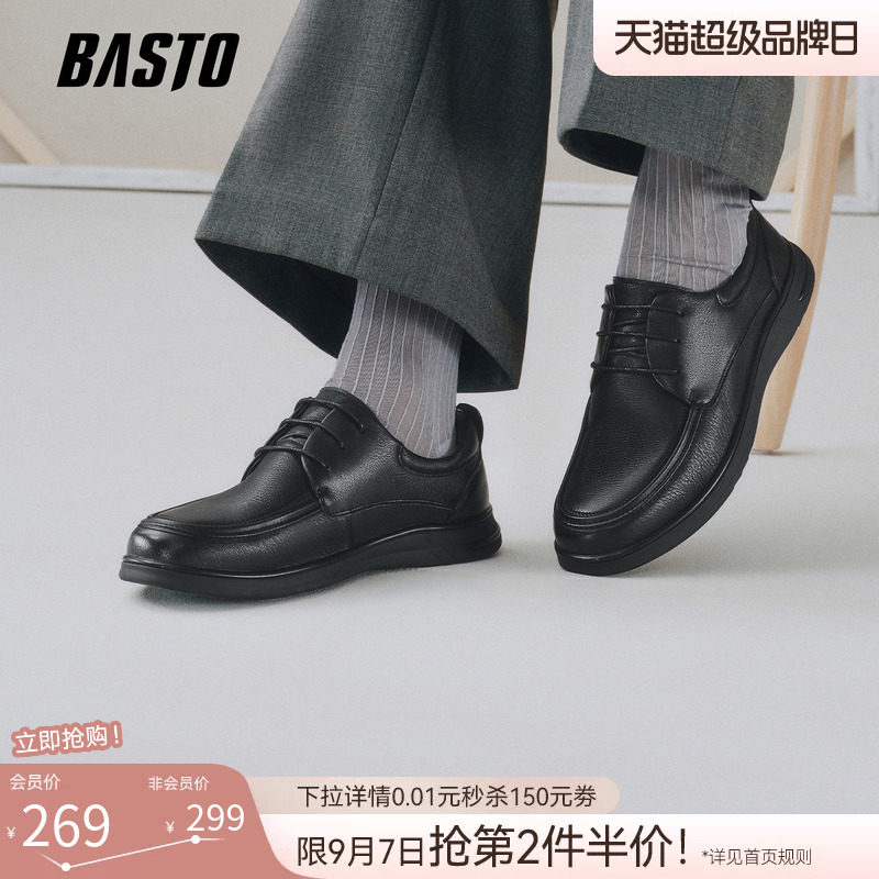 百思图新款真皮软底男休闲鞋图片