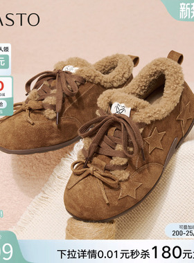 百思图冬新款加绒德训鞋保暖板鞋棉鞋毛毛运动休闲女鞋A2507DM5