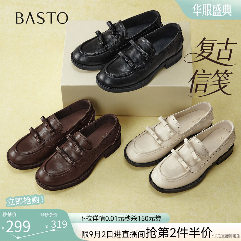 【宁心同款】百思图复古信笺26秋新款布洛克厚底乐福鞋皮鞋女单鞋
