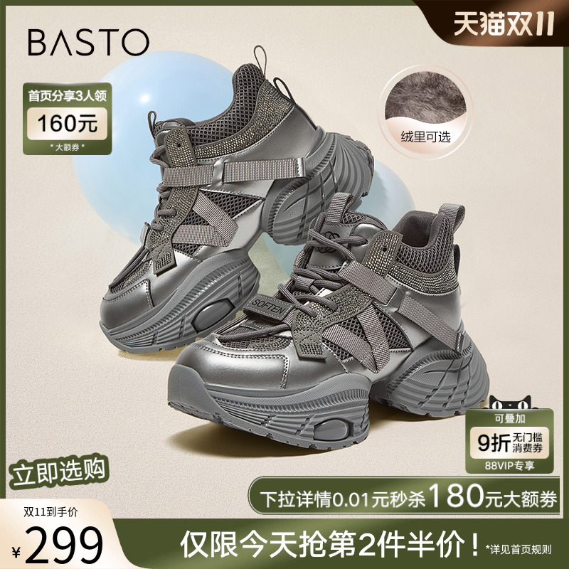 时尚潮流简约舒适