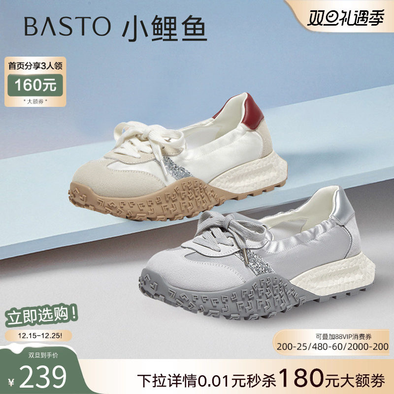 【小鲤鱼】百思图25夏新款厚底芭蕾德训鞋阿甘鞋女休闲鞋D3063BA5